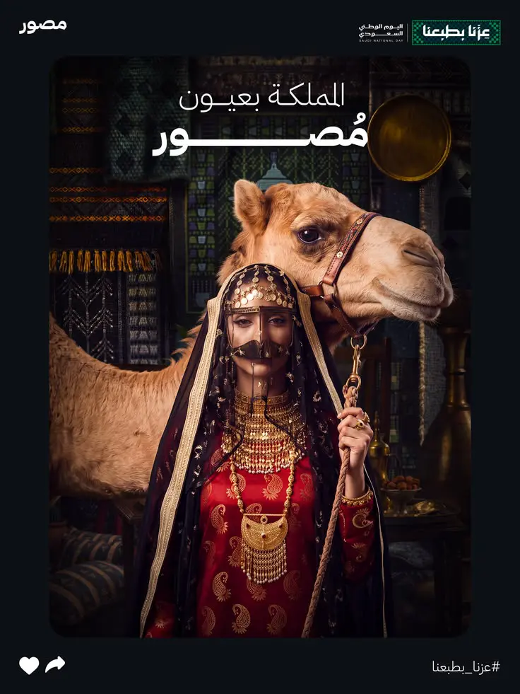 Saudi National Day post for a photographer booking platform: a woman in traditional dress, burqa and gold jewellery beside a camel, under "The Kingdom through Musawir's eyes"