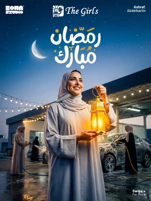 Ramadan post for a women's car wash: a woman raising a lit lantern at night as her colleagues wash cars behind