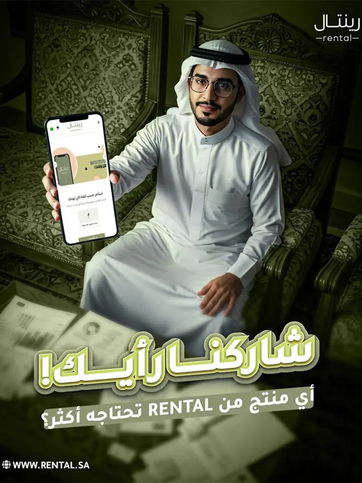 بوست تفاعلي لمنصة تأجير أثاث ومعدات: شاب على أريكة خضراء يرفع هاتفًا يعرض صفحة المنتج