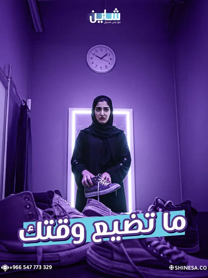 بوست سوشيال لخدمة غسيل وعناية: سيدة حائرة في غرفة ملابس محاطة بأحذية رياضية متكدسة