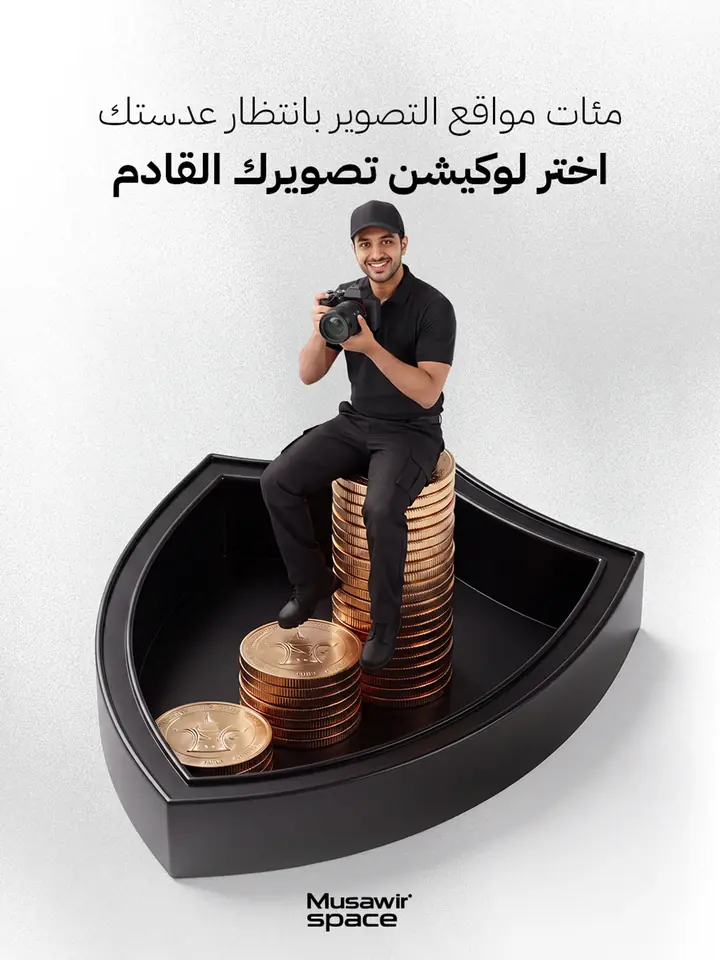 إعلان لمنصة حجز مصورين: مصور يجلس على أعمدة من العملات الذهبية داخل حوض أسود