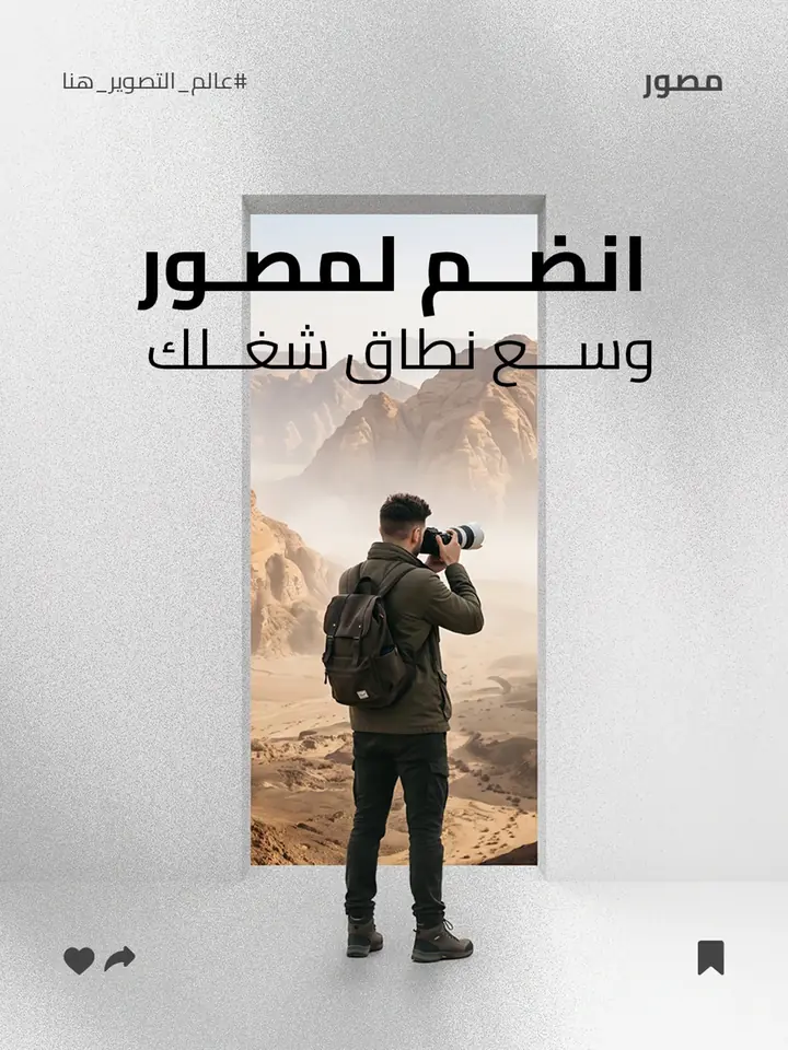 إعلان انضمام لمنصة حجز مصورين: مصور يعبر بابًا أبيض إلى وادٍ صخري واسع