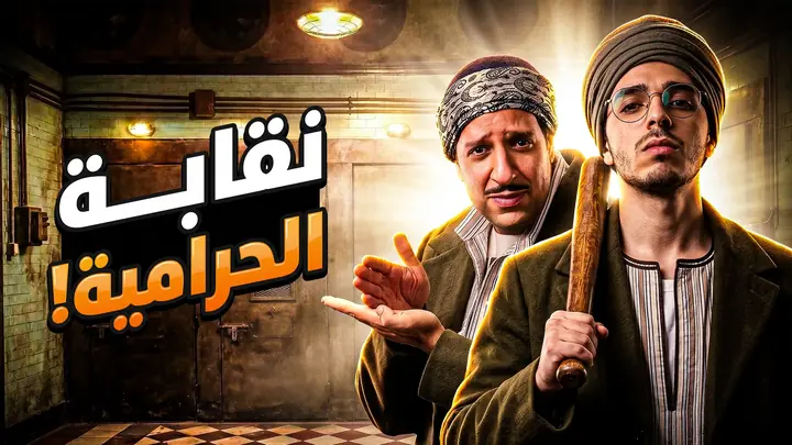 YouTube thumbnail for a story channel: two men in old fashioned clothes in a stone vault, one holding a club