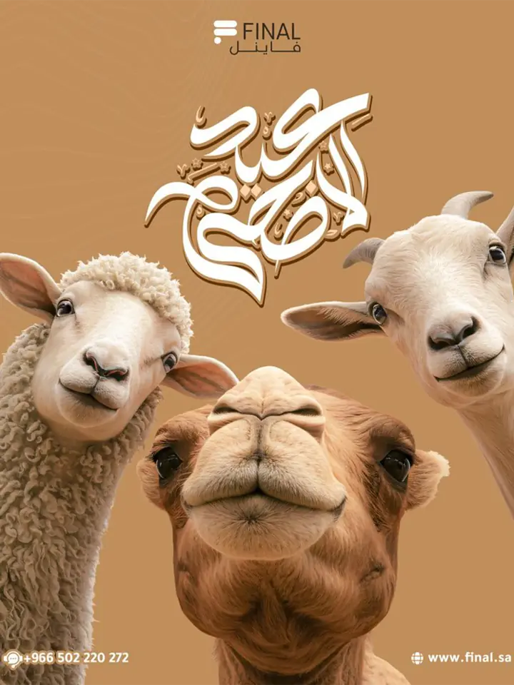 Eid al-Adha post for a camera store: a sheep, a camel and a goat looking into the camera on a beige backdrop
