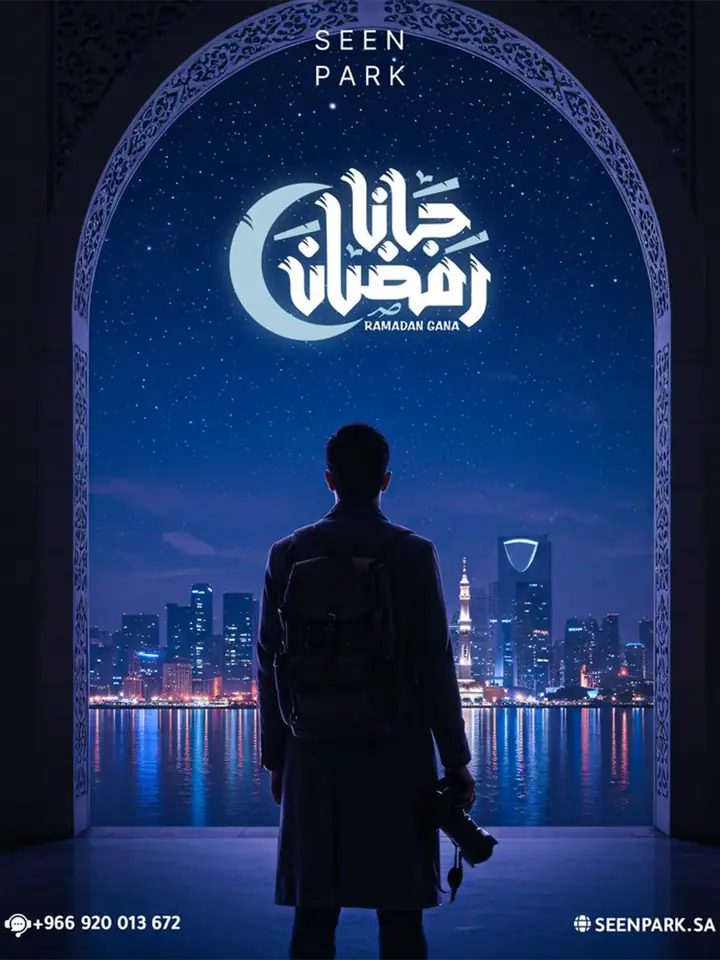 Ramadan post for a leisure park: the silhouette of a man holding a camera in an arch over the Riyadh skyline