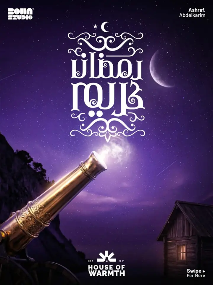 Ramadan post: a glowing brass cannon facing a small wooden cabin under a purple sky and a crescent
