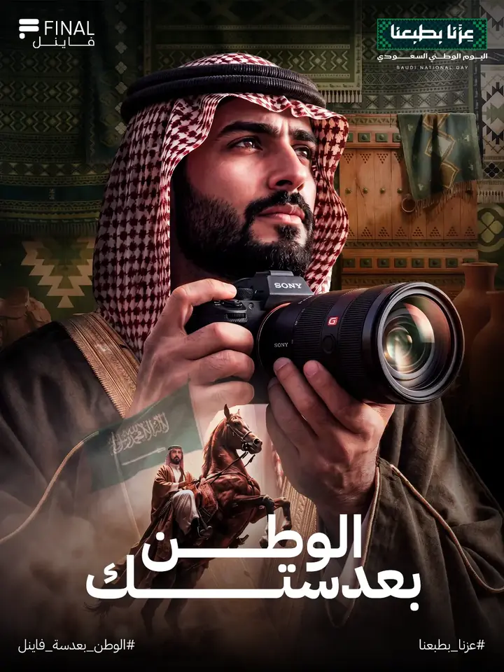 Key visual for a camera store in the Saudi market: a man in a shemagh raising a camera before a rider and the flag