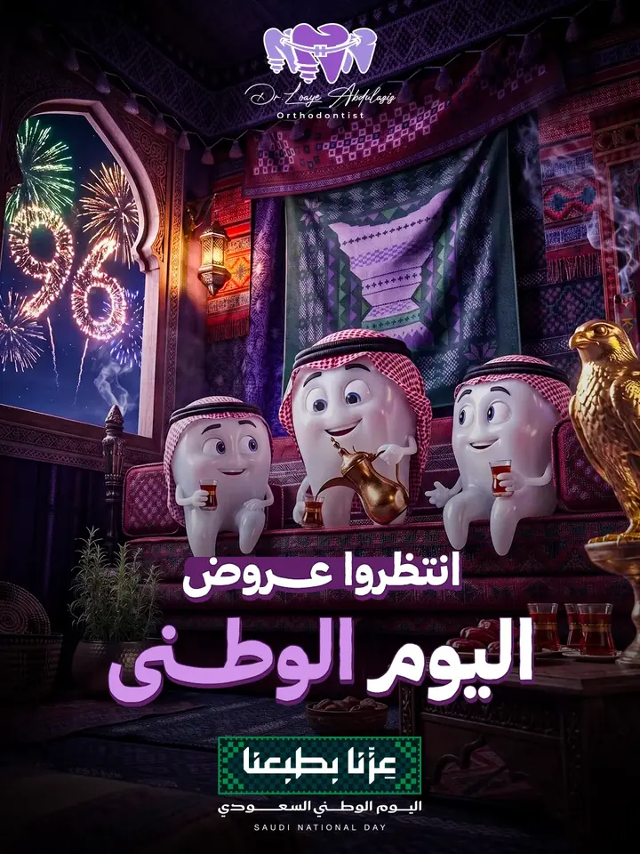 Seasonal post for an orthodontic clinic in the Saudi market: tooth characters in a decorated majlis under 96 fireworks