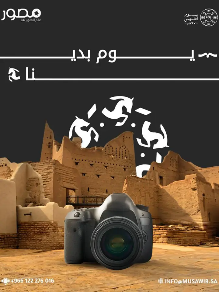 Seasonal post for a photographer platform in the Saudi market: a camera in front of the mud brick town of Diriyah