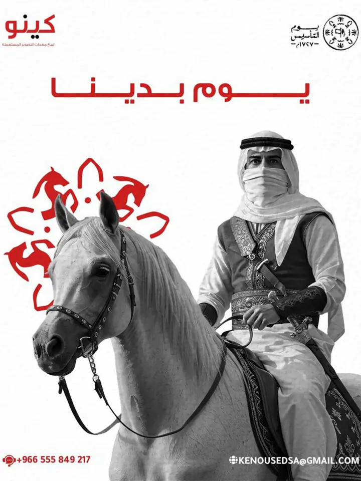 Seasonal post for a used camera store in the Saudi market: a masked rider on a white horse beside a red horse motif