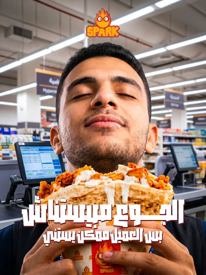Social ad: a man eating a crispy chicken wrap at a supermarket checkout