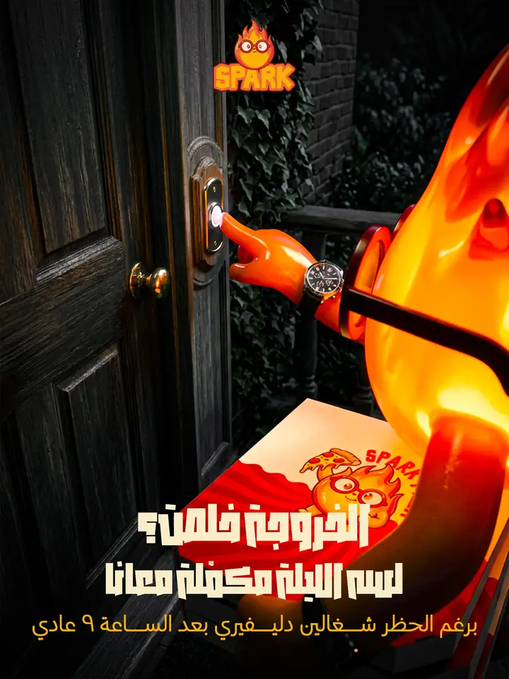 3D ad: the flame mascot ringing a doorbell at night holding a pizza box