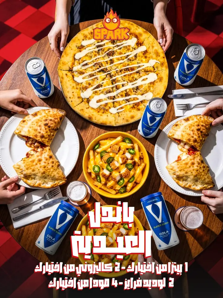 Offer ad for a pizza restaurant: an overhead bundle of pizza, calzones, loaded fries and drinks