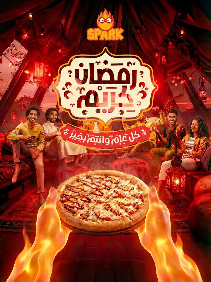 Ramadan post: flame hands presenting a pizza inside a red Ramadan tent with friends gathered