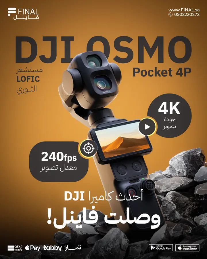 إعلان منتج لمتجر معدات تصوير: كاميرا جيب على صخور سوداء مع شارتي جودة التصوير ومعدل الإطارات