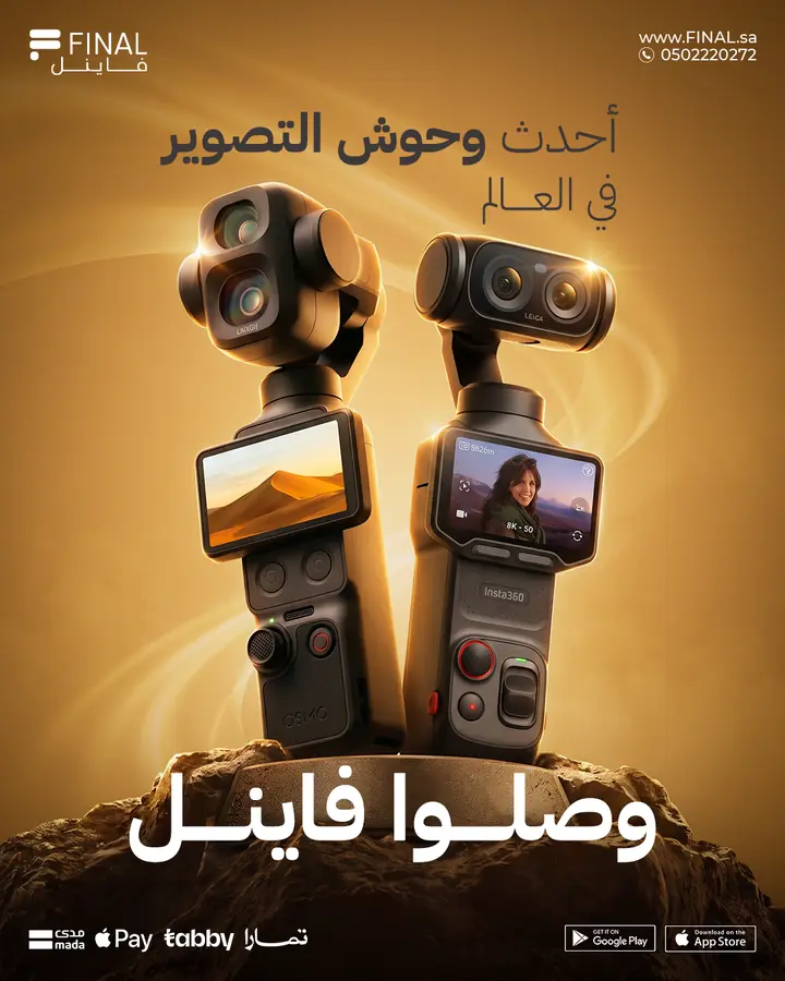 إعلان منتج لمتجر معدات تصوير: كاميرتا جيب بمثبّت حركة فوق صخرة بإضاءة ذهبية دافئة